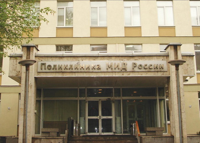 ФГБ ЛПУ Лечебно-оздоровительный центр Министерства Иностранных Дел Российской Федерации