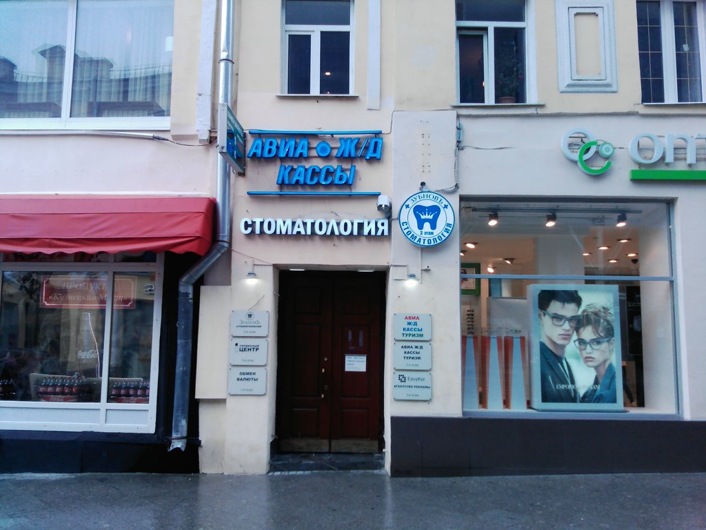 Зубнов