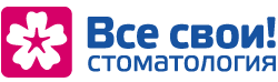 Все Свои