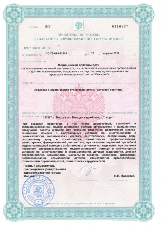 Дентал Фэнтези на Молодогвардейской улице, 2, корп. 1