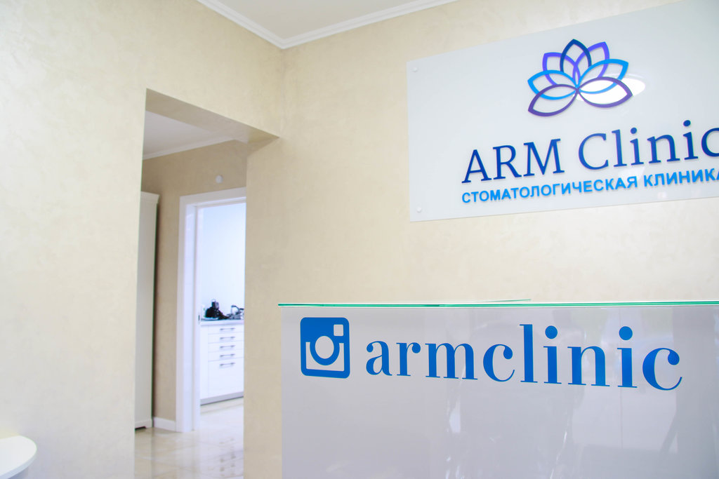 Arm Clinic