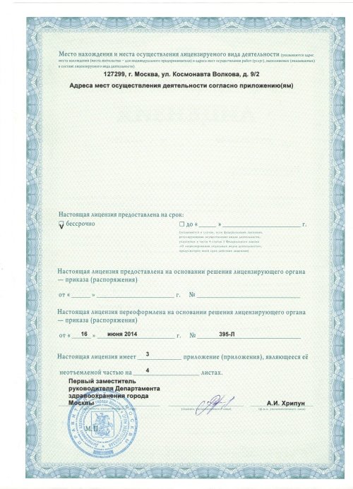 СМ-Клиника