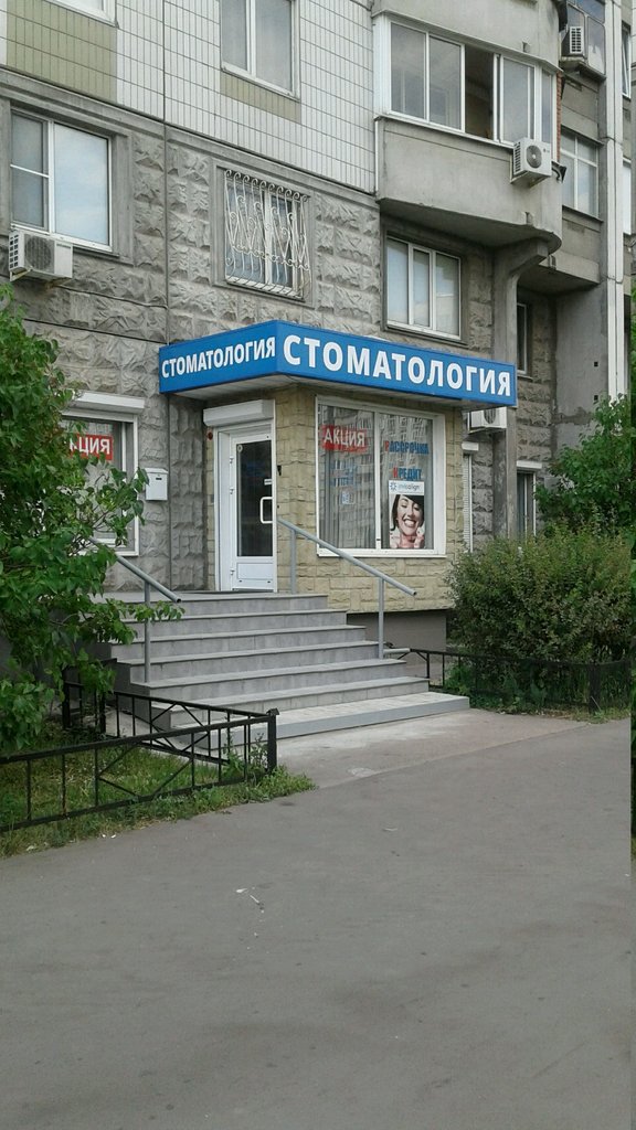 Стоматологическая клиника Дентал Люкс