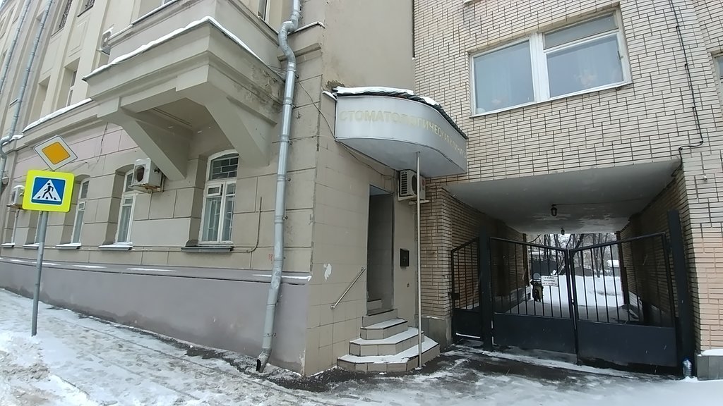 Стоматологическая клиника Идеал-Дент