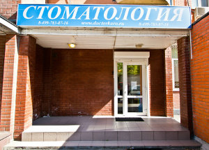 Доктор КАРО