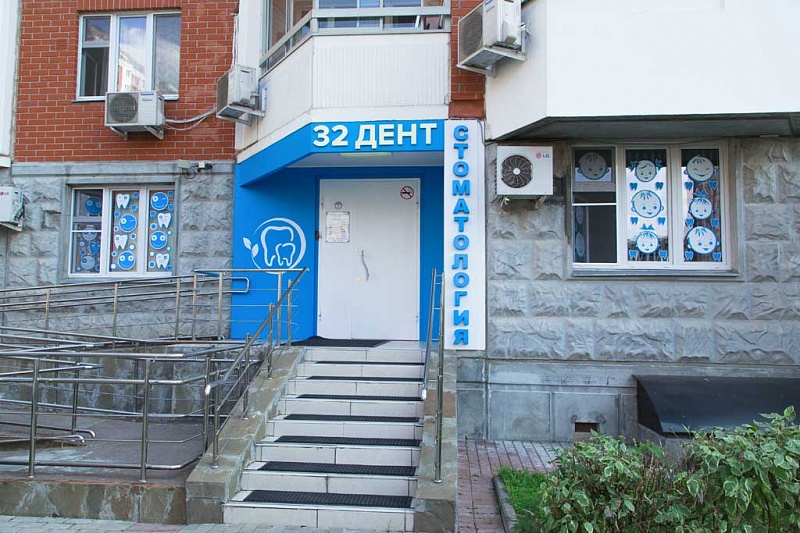 32 Дент на улице Болотниковская, 36к5