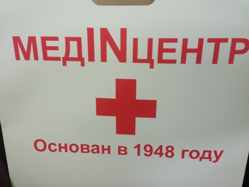 Мединцентр