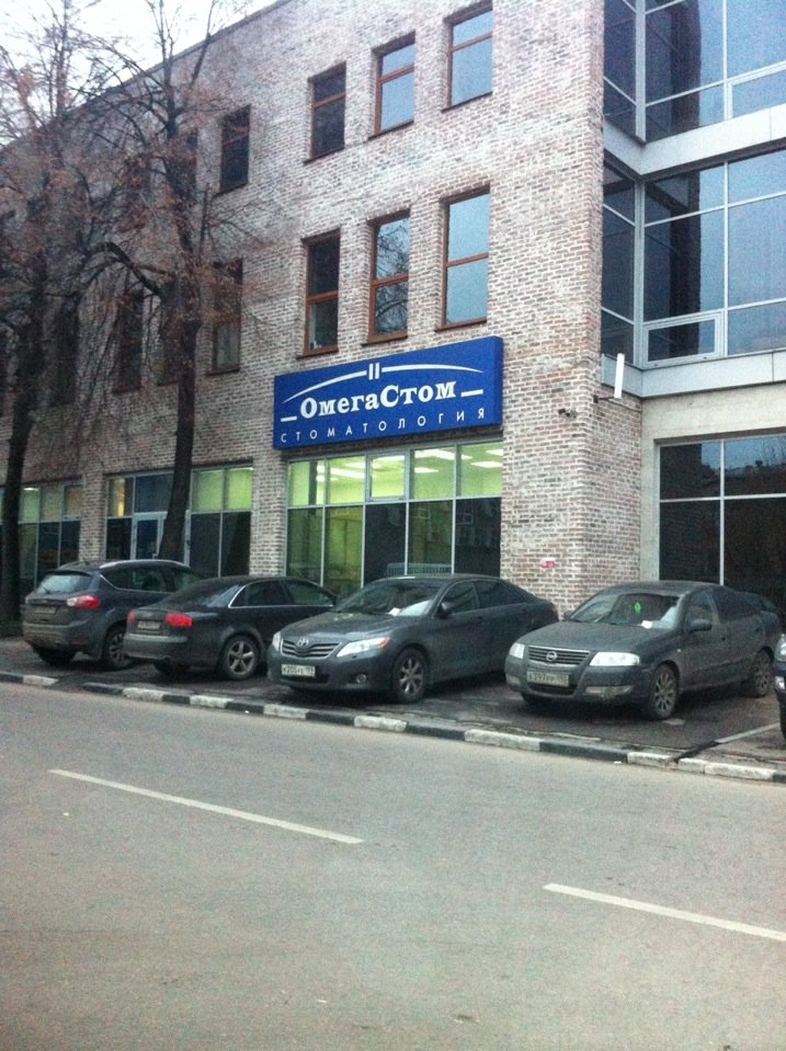 ОмегаСтом