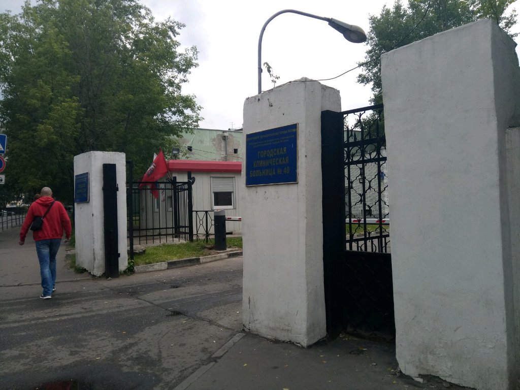 Медицинский центр Дружба