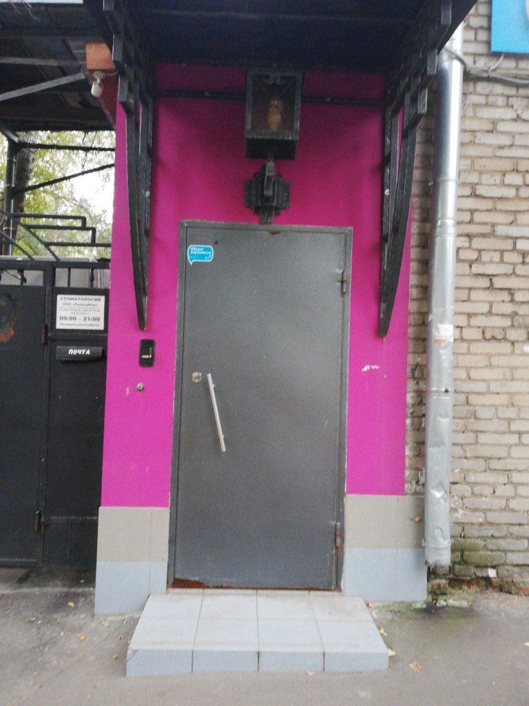 Стоматология СпектерМед