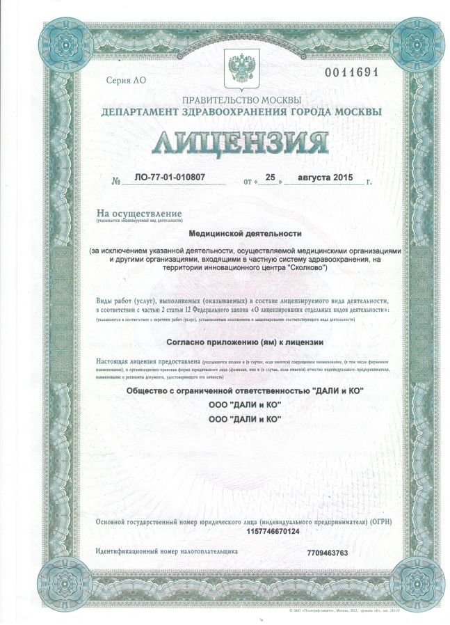 Клиника Внуки Гиппократа