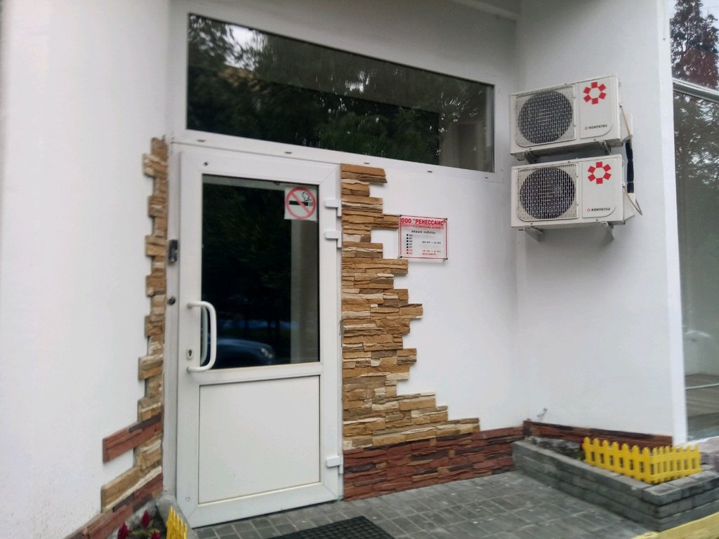Стоматологическая клиника Ренессанс