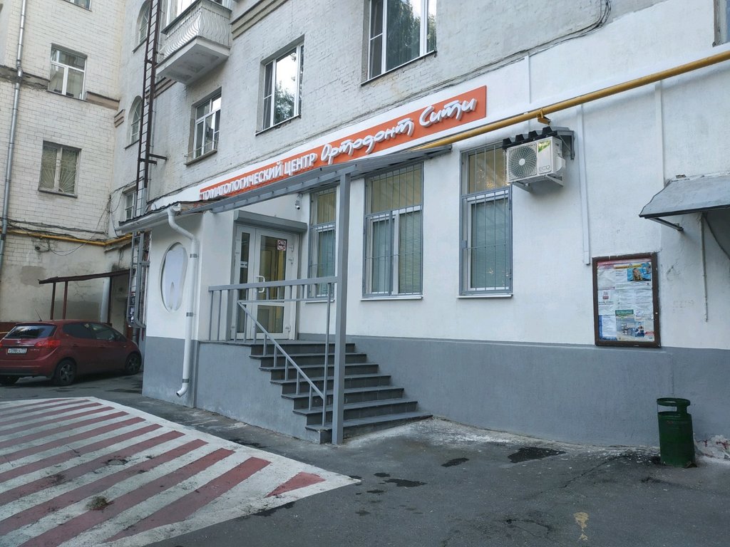 Стоматологический центр