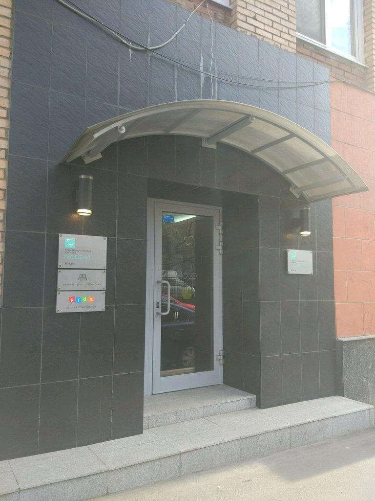 Иводент