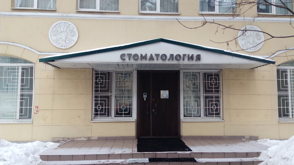 Стоматологический центр Альбис