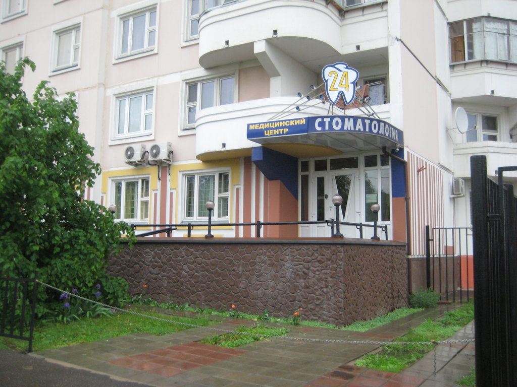 Тип-Топ