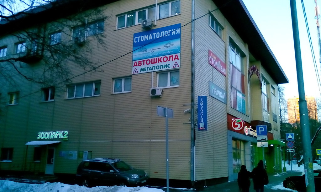 Стоматологический центр Тушино