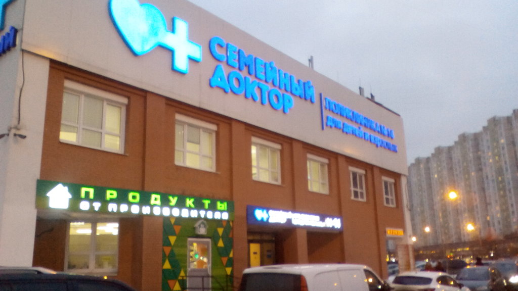 Семейный доктор, поликлиника № 14