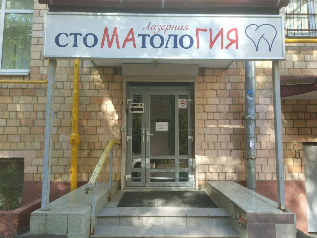 Лазерная клиника Магия