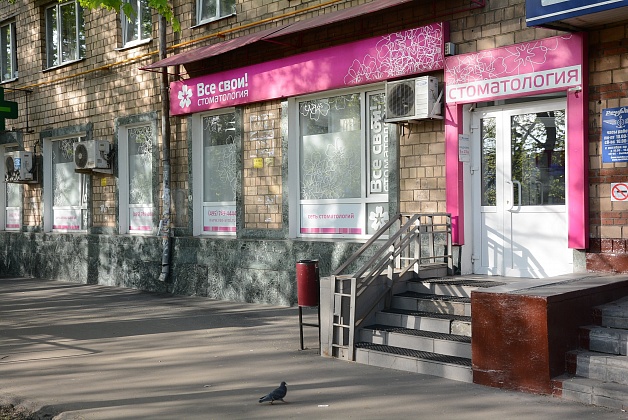 Все Свои на Дмитровском шоссе, 30к1