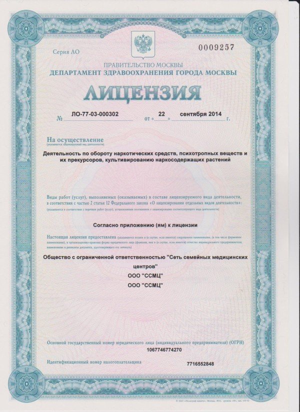 Клиника Семейная