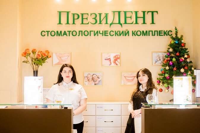 ПрезиДЕНТ