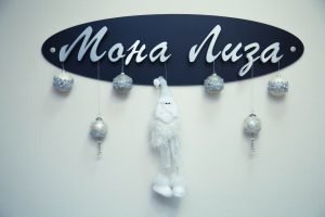 Мона Лиза