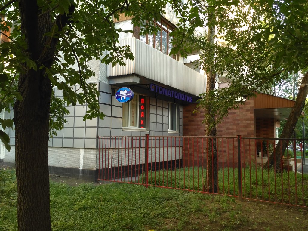 Стоматологическая клиника Дента Люкс-М