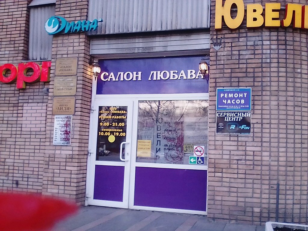 Стоматология Этна-Дент на Таганке
