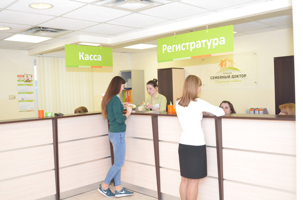 Семейный Доктор